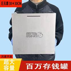 Stainless Steel Money Box with Lock for Adults, High-End Money Box, Giant Size, Can Hold Millions, No Withdrawals, Extra Large