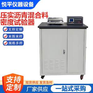
Compacted asphalt mixture density tester asphalt mixture density tester instrumentation equipment