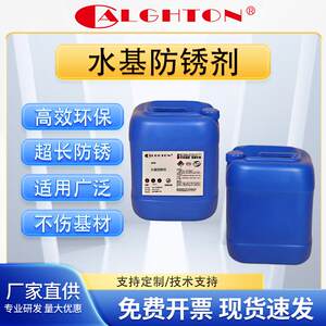 
Water-based anti-rust agent for metal surface steel to remove corrosion, rust and prevent rust liquid