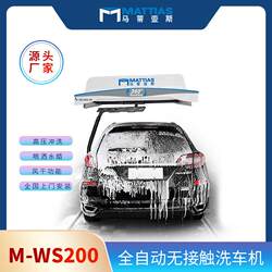 Brushless Contactless Car Wash Machine, Fully Automatic Computerized Car Wash Equipment, Intelligent Commercial Large-Scale All-In-One Car Wash Machine