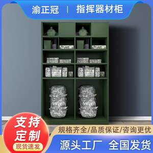 
Command equipment cabinet carrying explosion-proof material storage cabinet double-person sorting storage cabinet single-person equipment cabinet