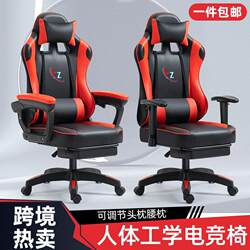 Internet Cafe Gaming Chair, Comfortable for Long Periods of Sitting, Office Chair, Comfortable Home Chair, Computer Chair, Gaming Chair, Ergonomic Chair