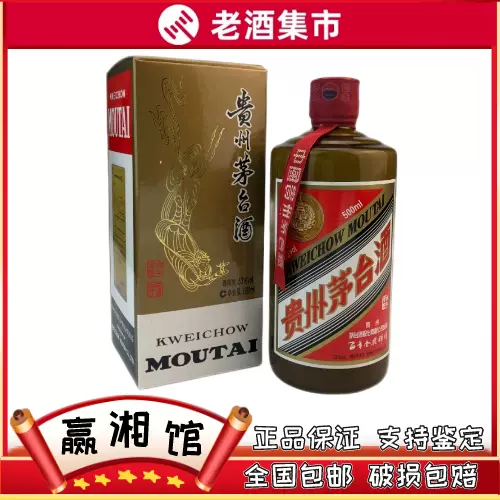 2017年贵州茅台百年金奖辉煌纪念酒53度500ml*1瓶盒装酱香型白酒-Taobao Vietnam