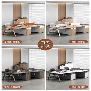 
Office 4522525 desk modern simple work station six public table and chair combination double 4 four 6 person employee office furniture