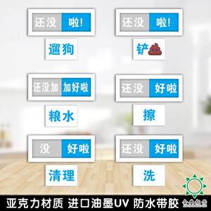 Yayli pet shop breeding status switch cards have not fed the dogs and cleaned it up.
