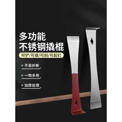 Stainless Steel Pry Bar Woodworking Tool Set, Multifunctional Pry Bar for Wooden Door Frames, Stainless Steel Scraper