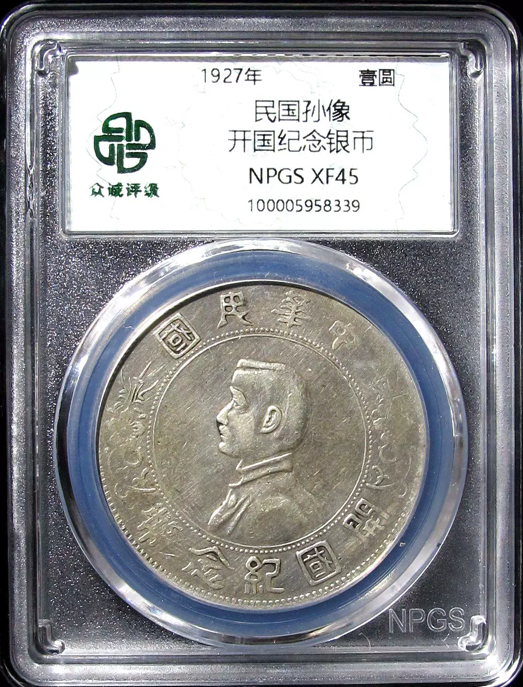 Pick#S3069C/中国紙幣 冀南銀行 伍圓 解放区（1939）[3457] - 紙幣