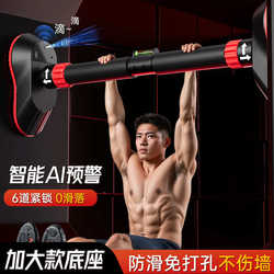 Professional solid horizontal bar indoor home pull-up door frame single bar children's home fitness equipment without drilling