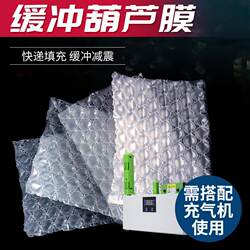 Honeycomb Film Packaging Foam Air Bags, Express Delivery Filling Bags, Inflatable Shockproof and Pressure-Resistant Bubble Columns, Bubble Paper, Strong Shockproof
