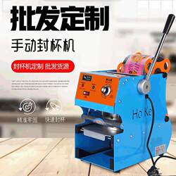 Direct Supply from the Manufacturer: Sealing Machine for Breakfast Shops, Soy Milk Cup Sealing Machine, Practical Manual Sealing Machine for Cold Drinks and Milk Tea