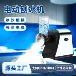 Foreign Trade Cross-Border Electric Ice Shaving Machine, Household Automatic Ice Crushing Machine, Ice Slush Machine