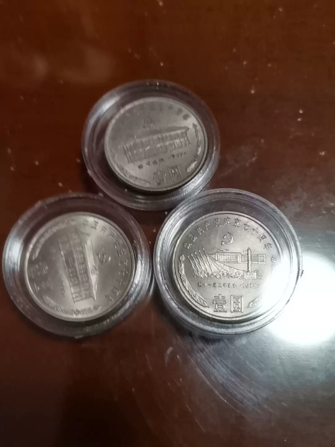 中國共產黨成立70週年紀念幣，全套3枚，面值一元，帶殼，品相-Taobao