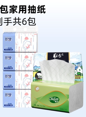 【共6包】家用抽纸