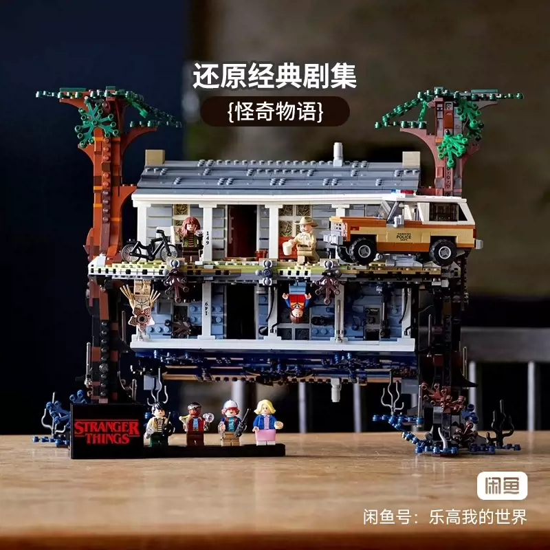 LEGO樂高官方旗艦店75810怪奇物語顛倒世界模型美劇St-Taobao