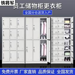 Locker Cabinet for Staff Dormitory, Steel Four-Door, Six-Door Changing Locker, 9/12/15-Door, 24-Compartment Metal Storage Cabinet