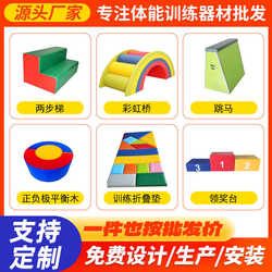 Children's slide combination wooden training equipment unified training slide small slide kindergarten equipment large sense