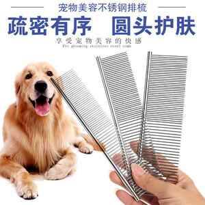 
Pet Supplies Stainless Steel Skin Care Pet Grooming Dual-Purpose Comb Dog Comb Cat Brush Cleaning Supplies