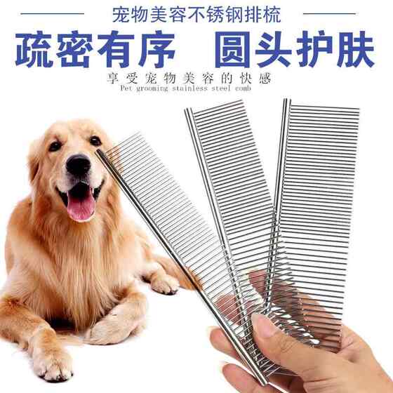 
Pet Supplies Stainless Steel Skin Care Pet Grooming Dual-Purpose Comb Dog Comb Cat Brush Cleaning Supplies