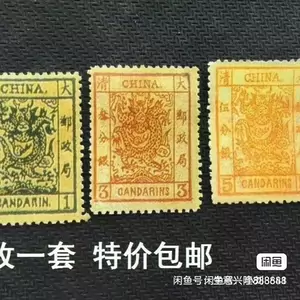 大龙邮票- Top 100件大龙邮票- 2024年4月更新- Taobao