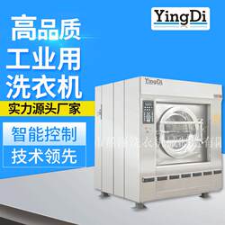 New Model of Fully Automatic Washing and Dehydration Machine, Industrial Washing Machine, Washing Machinery, Laundry Equipment Manufacturer