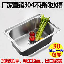 Household Single-Slot Stainless Steel Integrated Thickened and Deepened Sink, Brushed Finish, Vegetable Washing Basin, Dishwashing Sink Set, Under-Counter
