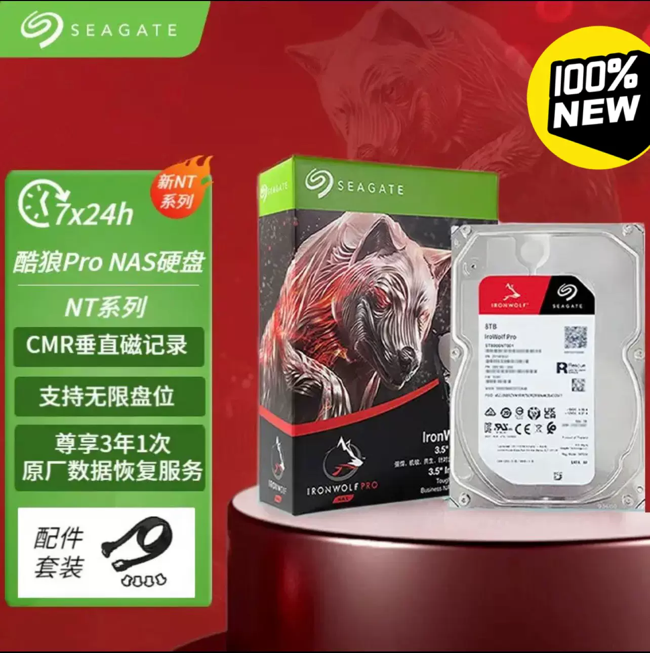 Seagate/希捷ST8000NT001/NE001酷狼-Taobao