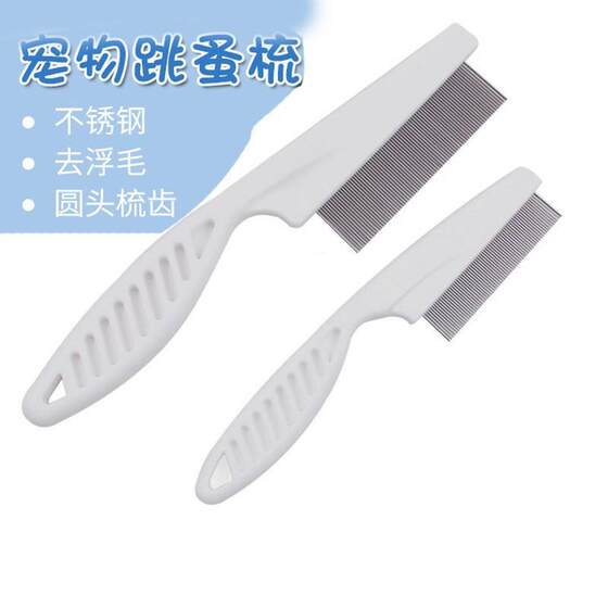 
Pet flea comb, dog and cat comb, flea comb, beauty comb, hair removal, floating hair removal, large dog cleaning