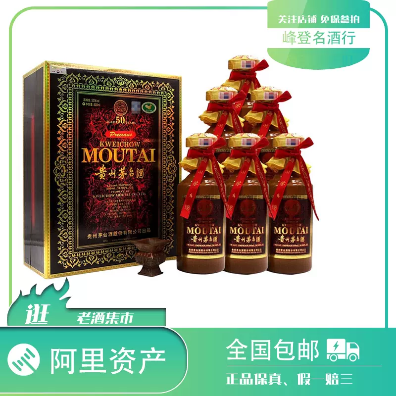 未開封/新品] 白酒(中国酒) MOUTAI1935 茅台×2本セット 【公式通販】