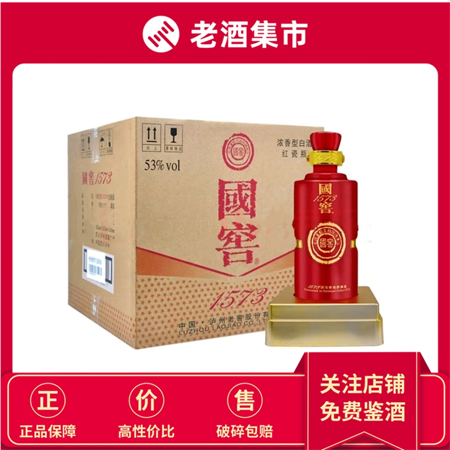 60版】2019年泸州老窖特曲60版52度500ML*6瓶口粮酒