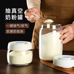 Milk Powder Can, Sealed Can, Rice Flour Storage Can, Moisture-Proof, Divided into Portions, Baby Milk Powder Box, Portable, Vacuum-Sealed Glass Can for Outings