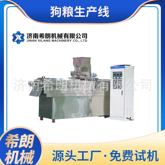 Intelligent pet food extrusion dog food production line twin-screw pet food machine equipment