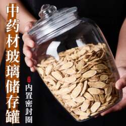 Herbal Medicine Sealed Jar, Food-Grade Glass Sealed Jar, Dried Tangerine Peel Storage Box, Glass Storage Artifact, Moisture-Proof Bottle