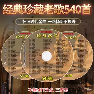 80年代cd - Top 100件80年代cd - 2024年3月更新- Taobao