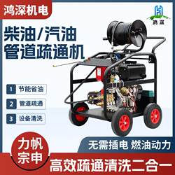 High-Pressure Car Washing Machine, Diesel and Gasoline Pipeline Cleaning Machine, Mobile Commercial Cleaning Machine, Water Pump, High-Power Washing Machine