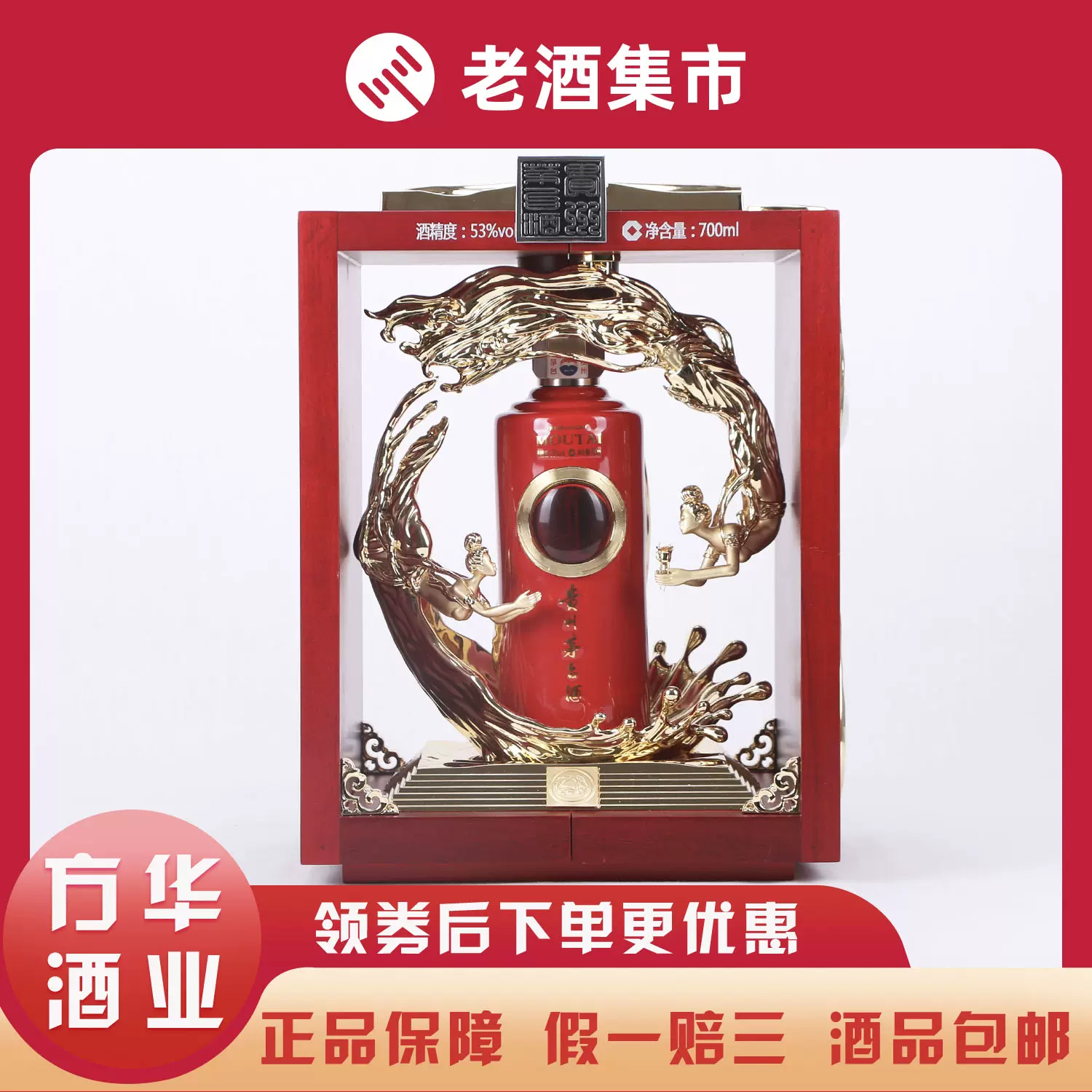 2025年53度500ML蛇年生肖茅台酒1瓶盒装Z-Taobao Malaysia 2025年53度500ML蛇年生肖茅台酒1瓶盒装Z-Taobao Malaysia