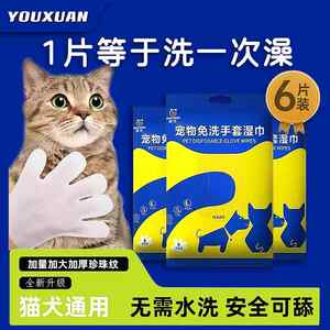 Pets without washing cleaning gloves and wipes for cats and dogs disposable dry cleaning and care products for deodorizing and free bathing

