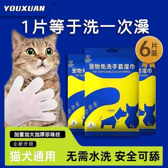Pets without washing cleaning gloves and wipes for cats and dogs disposable dry cleaning and care products for deodorizing and free bathing
