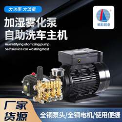 2.5/3Kw High-Pressure Pump Cleaning Spray Main Unit with Copper Wire Motor and Pump Head Combination for High-Pressure Cleaning Car Washer
