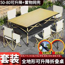 Outdoor Folding Egg Roll Table, Portable Table, Adjustable Height Stall Table and Chairs, Complete Set of Picnic and Camping Equipment