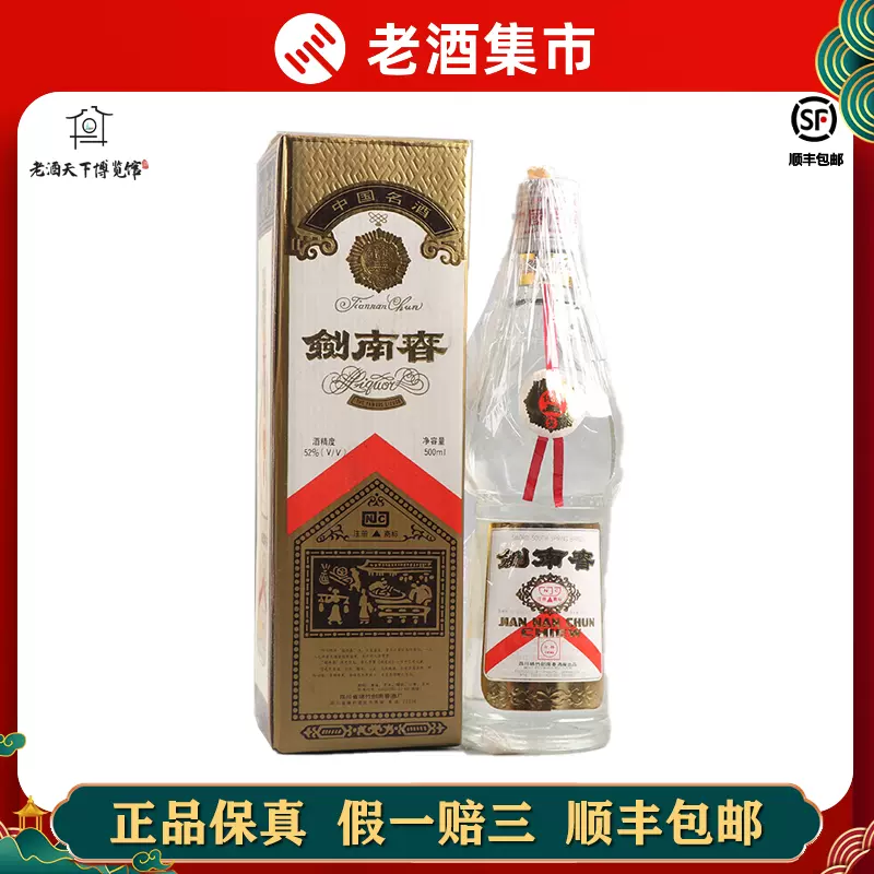 五粮液 中国高級酒 白酒 2001年古酒 2001年红盒五粮液1瓶52度500ml浓香型白酒老酒收藏【