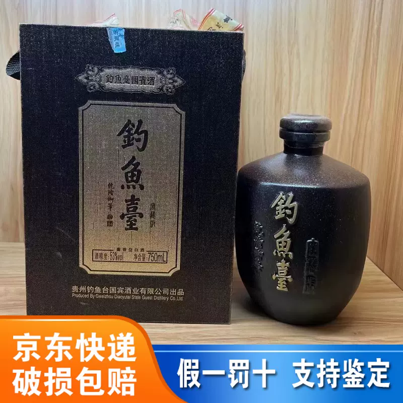 钓鱼台国宾酒窖藏版53度酱香型白酒750ml单瓶装-Taobao Singapore