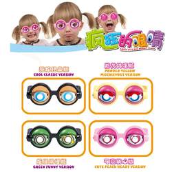 Children's creative toys, children's funny glasses, strange and weird toys, fun new and strange funny hunting props