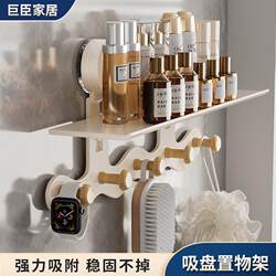 Bathroom Milk White Storage Rack Bathroom Sink Punch-Free Wall-Mounted Washroom Bathroom Toilet Storage Rack