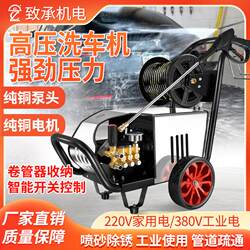 Car Wash Machine High-Pressure Motor Pump 220V Electric Ultra-High-Pressure Commercial Car Wash Shop High-Power Cleaning Machine Water Gun Pump for Property Management