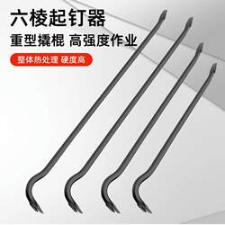 Nail Puller Pry Bar, Special Steel Woodworking Pry Bar, Multifunctional Nail Puller, Woodworking Pry Bar, Iron Bar, Special Nail Puller