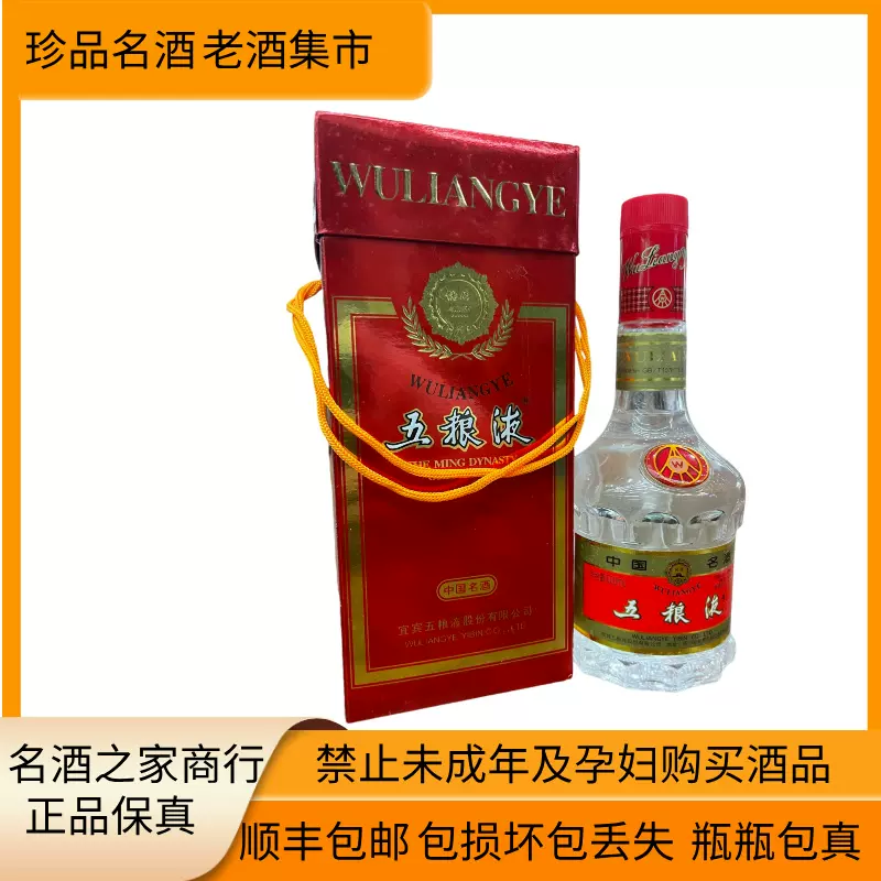 2022-2024年五粮液水晶盒52度500ML*1瓶装浓香型国产白酒商务宴请