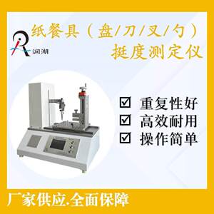 
General testing equipment for baby products, tableware and feeding utensils complies with GB/T 42806-2023 standard