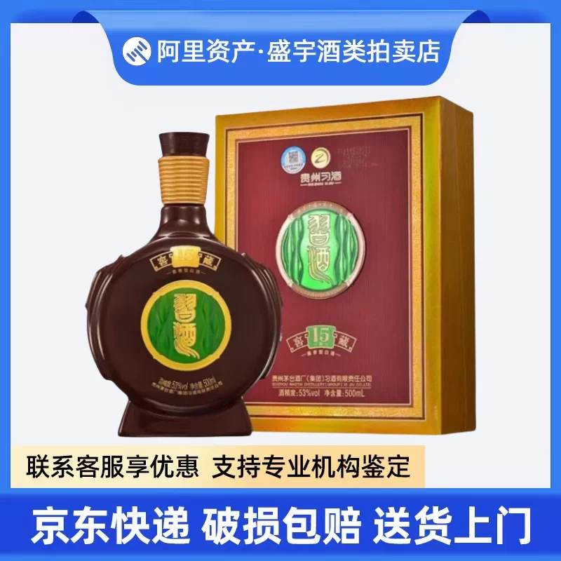 贵州习酒窖藏15年陈酿酱香型53度白酒500ml*1瓶盒装送礼-Taobao