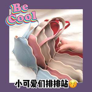 Six Rabbits Sports Thin Seamless Girl's Underwear Vest Style Wireless Small Breast Push Up Student Latex Bra