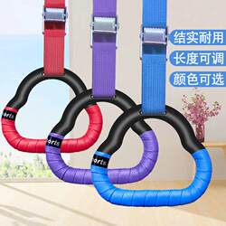 Hanging Ring Fitness Equipment for Home Use, Children's Training, Kids' Horizontal Bar, Indoor Adult Pull-Up Stretching Fitness Equipment
